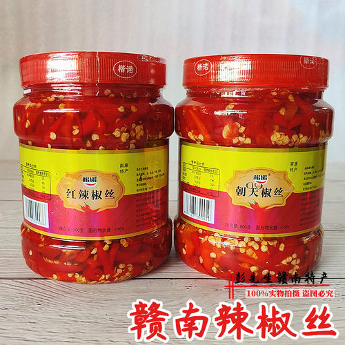 江西赣南酒酿红辣椒丝瓶装800g