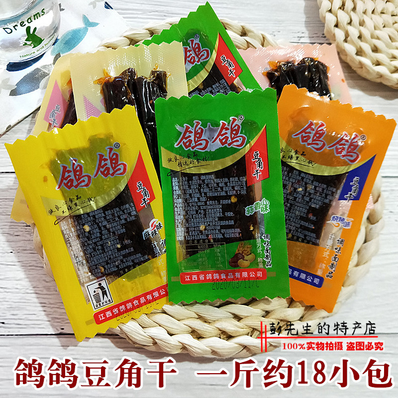散称鸽鸽豆角干江西鹰潭特产麻辣