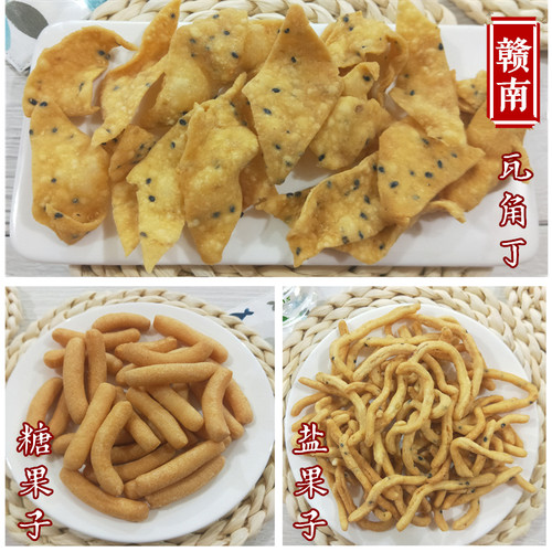 江西赣南油炸果子咸甜辣香酥脆