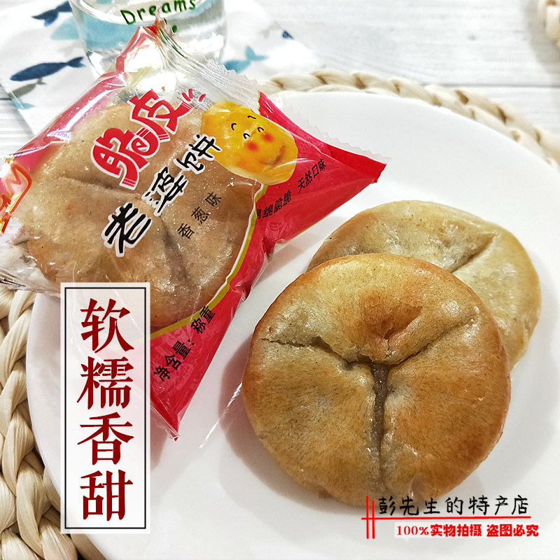 软糯香甜老婆饼糯米饼500g江西特产传统糕点早餐点心小吃休闲零食