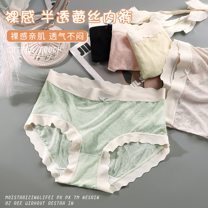 蕾丝内裤女冰丝中腰纯棉裆夏季薄款甜美少女士性感镂空速干