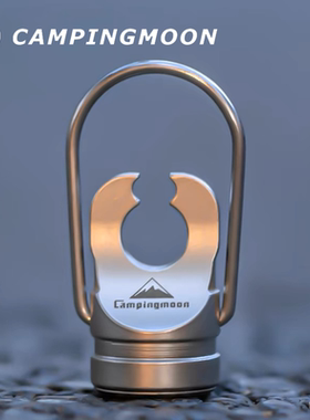 柯曼Z14巨蟹卡钳气罐打孔器可当扁气罐封口可挂在钥匙扣破罐器