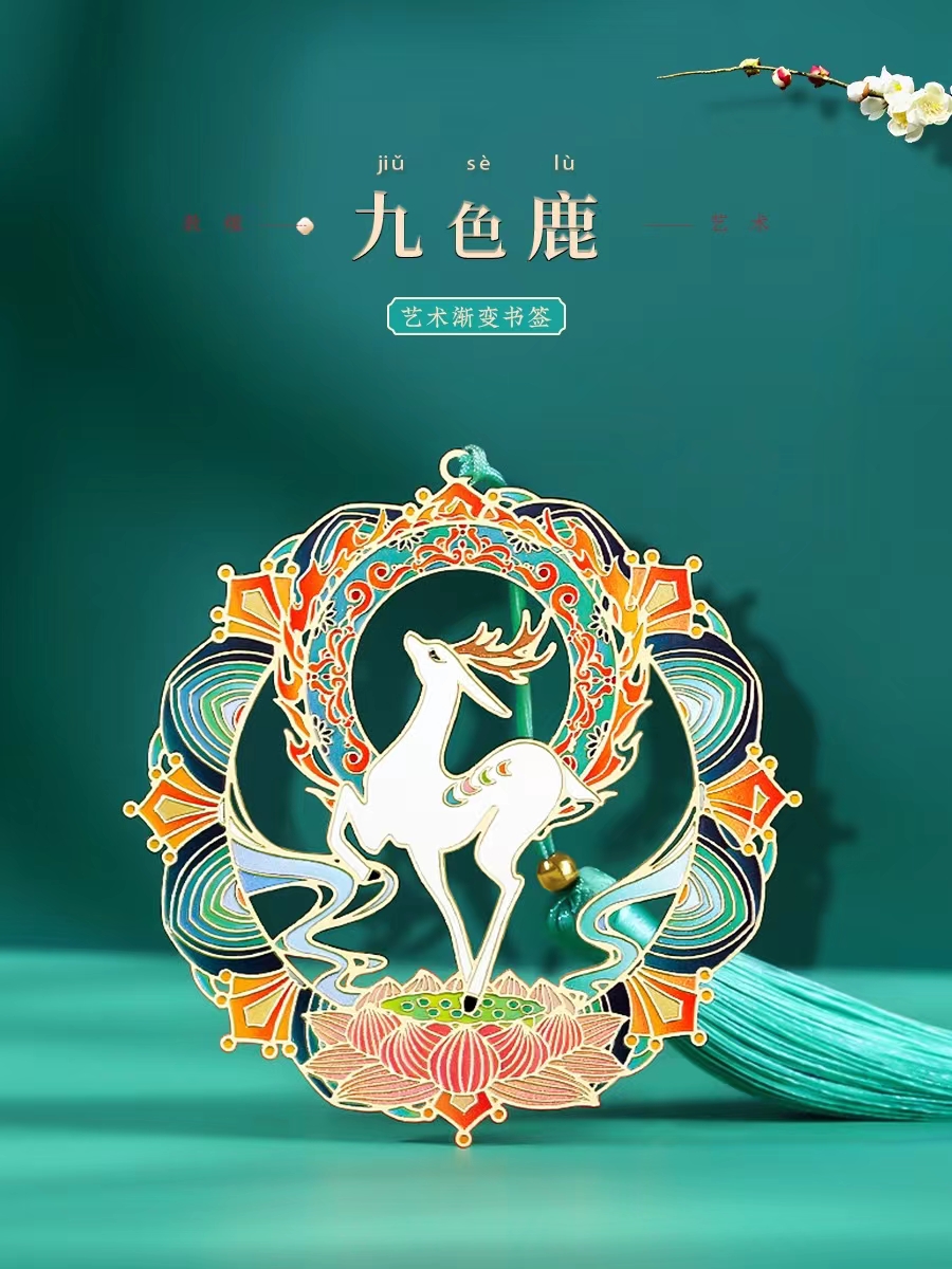 敦煌壁画书签精致礼盒