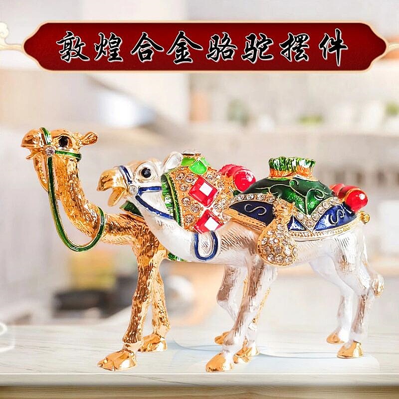 新疆小骆驼摆件镶钻合金工艺品家居摆件骆驼首饰盒敦煌旅游纪念品
