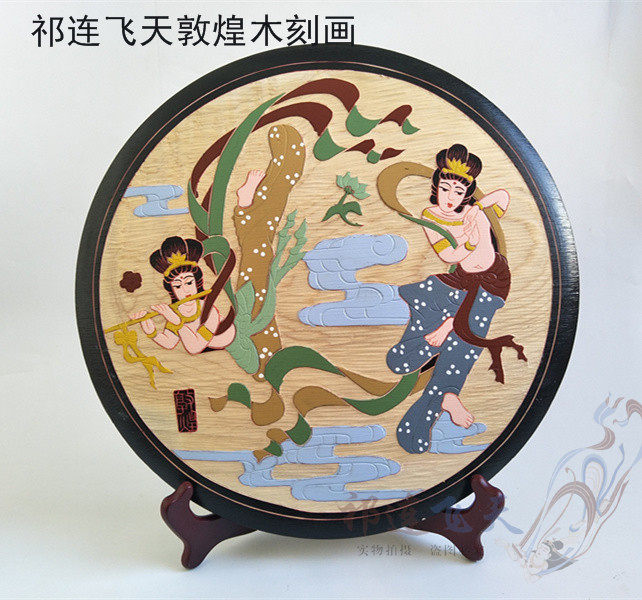 敦煌木雕飞天手工木刻画 木板画送礼甘肃敦煌手工艺品木版画包邮