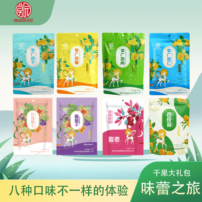敦煌干果大礼包8种杏干杏仁红枣葡萄干坚果沙果干零食水果干礼品