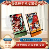 敦煌文创手机支架国潮九色鹿飞天桌面摆件男女生礼物旅游纪念礼品