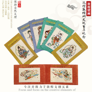 敦煌壁画邮票纪念珍藏册收藏礼品藏经洞发现百年小型张邮票8张