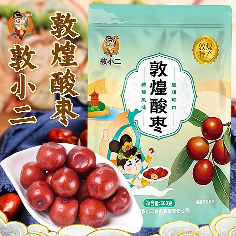 敦小二沙漠酸枣500克袋装敦煌特产小吃小红枣酸枣新鲜枣振兴特产