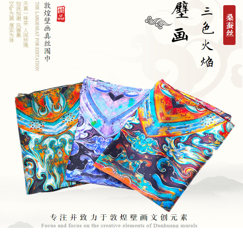 敦煌壁画真丝长巾披肩反弹琵琶