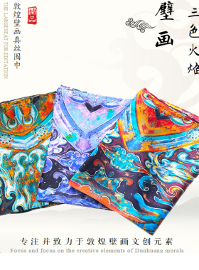 敦煌壁画真丝长巾披肩反弹琵琶