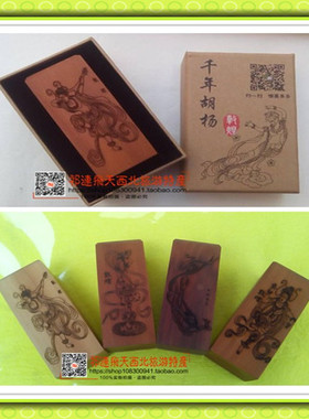 敦煌胡杨木雕木刻印章原料莫高窟飞天印章旅游纪念品工艺品礼物