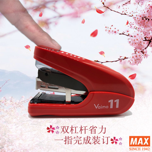 日本订书机max美克司办公用中号