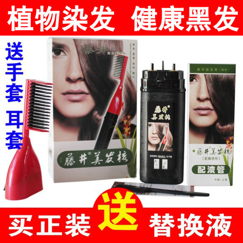 藤井2组植物泡沫染发剂一梳即黑