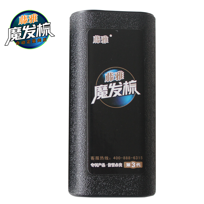 正品藤雅魔发梳配件 染发剂专用筒子 可重复使用一梳黑魔法梳专用