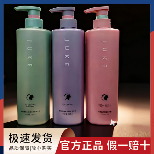 聚客精萃奢耀洗护系列精粹去屑蓬松洗发乳洗发水奢耀发膜护发素