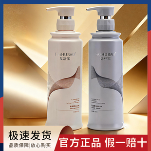 发舒宝洗发水柔润轻盈洗发乳清爽去屑洗护套装护发素官方旗舰店