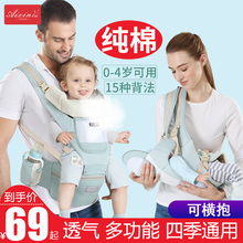 婴儿腰凳小孩背带抱带四季通用多功能宝宝横前抱式轻便透气可收纳