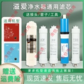 1301家用纯水机超滤机五级全套滤芯 通用溢爱净水器滤芯