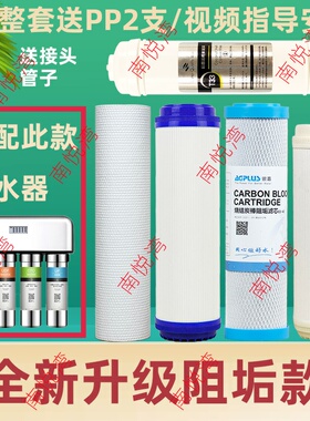 适用于苏泊尔净水器滤芯SJU-J12 DU2U2过滤器五级PP棉UDF CTO UF