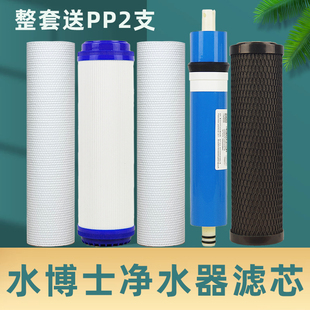 水博士净水器滤芯家用纯水机RO C210寸套 C12 C11 通用款