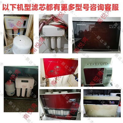 适用荣事达净水器rsd-ro50-a06反渗透滤3315 75 3309s 3326 3329