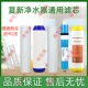 通用夏新净水器反渗透纯水机滤芯直饮十寸全套加热一体机活性炭RO