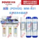 适用于奔腾净水器滤芯MM U512 R51家用净水器全套滤芯PP棉反渗MX