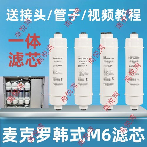 m6净水器滤芯美的反渗透膜活性炭
