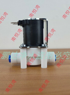家用净水器配件进水电磁阀进水阀门控制阀24v净水机