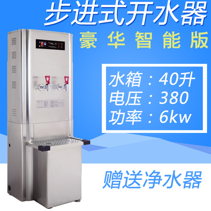 科源美全自动开水器40A2-6步进式开水机40升6kw380v工厂饭店医院
