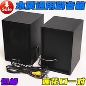 2.1低音炮卫星箱通用中高音大尺寸左右音箱莲花头副音箱副机 包邮