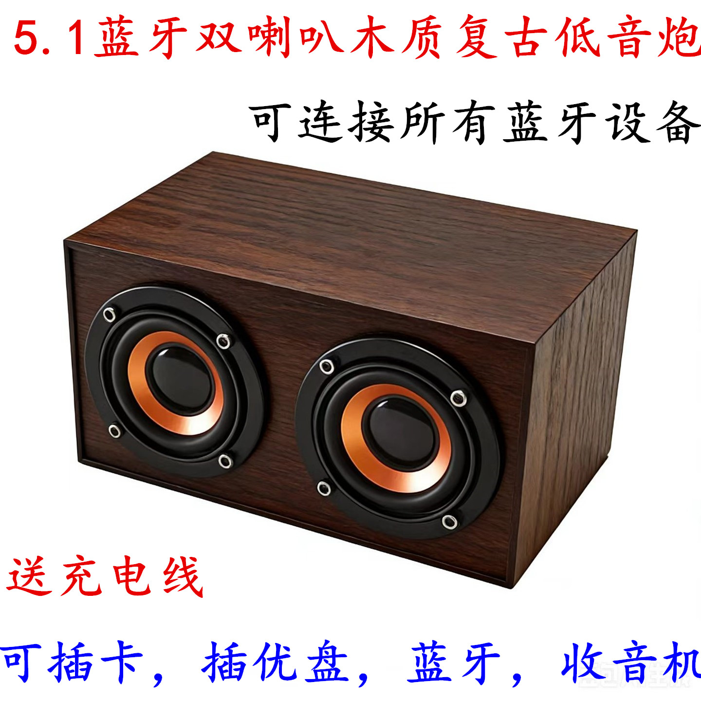 双喇叭无线蓝牙音箱手机电脑投影电视插卡插U盘户外低音炮长续航
