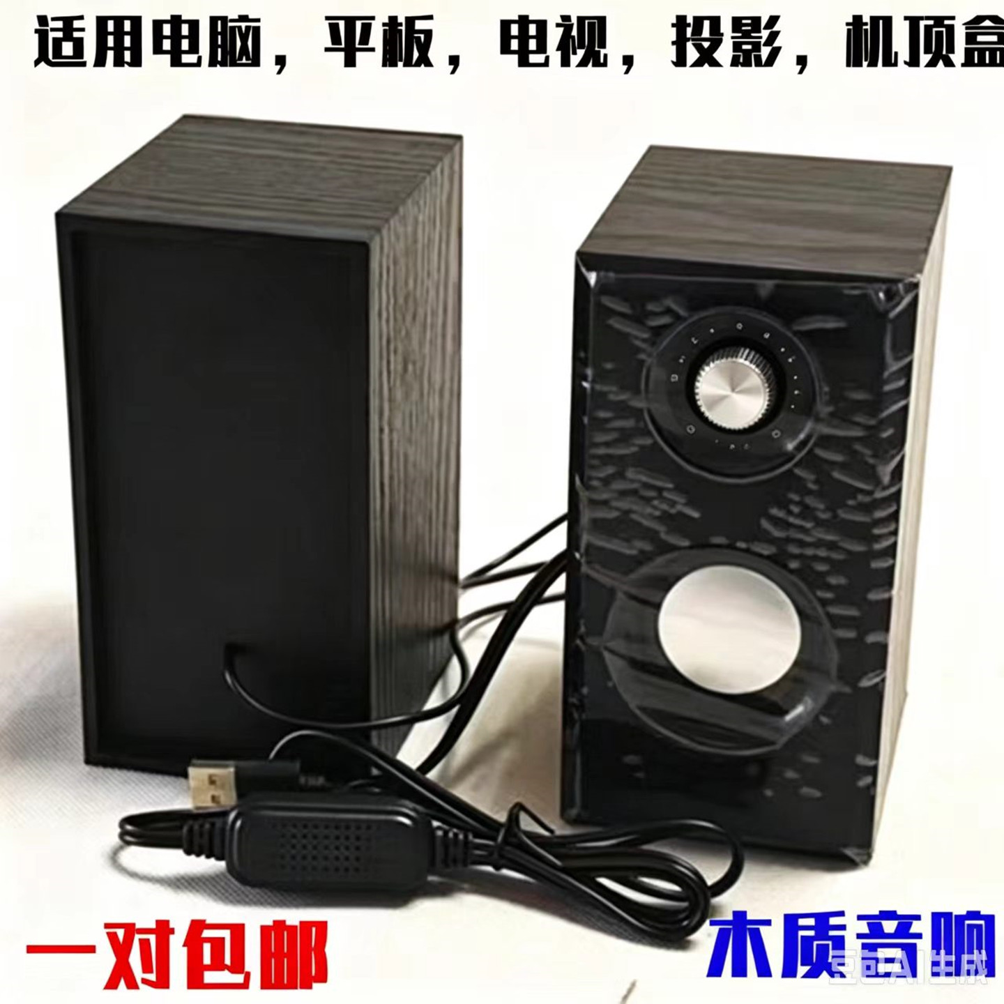 桌面音响台式机手机2.0重低音炮USB 笔记本电脑有源小音箱扬声器