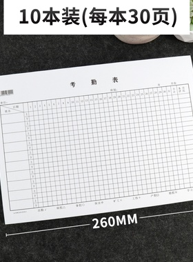 主力16K考勤表员工出勤记录表排班表红色/黑色内页记工本书写顺畅