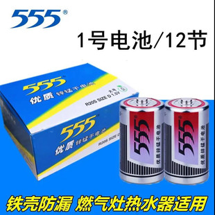 三五1号锌锰电池1.5V煤气炉燃气灶热水器手电筒钢琴用一号电池R20