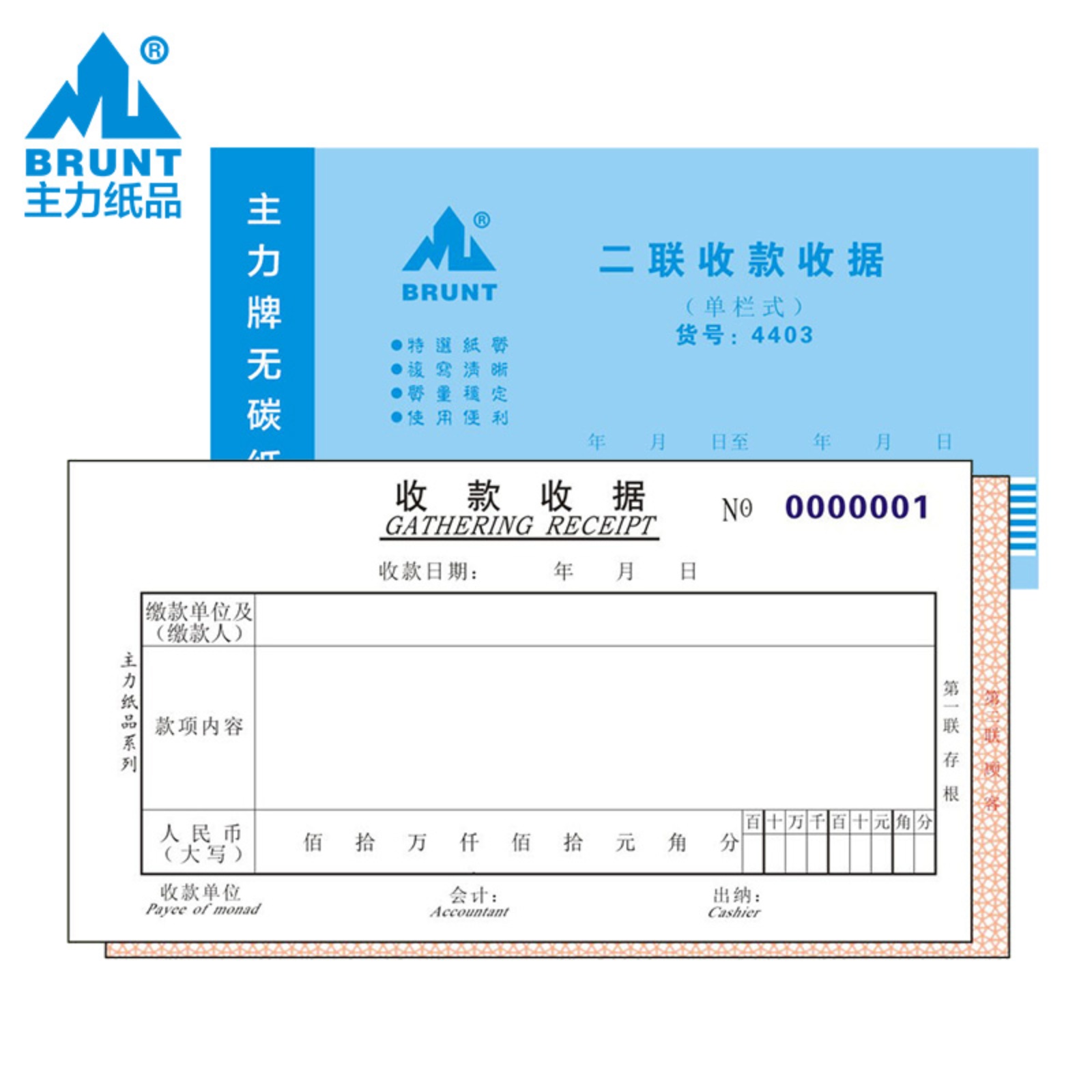 48开二联三联收款收据单栏式房租水电费收据本财务费用报销单据本