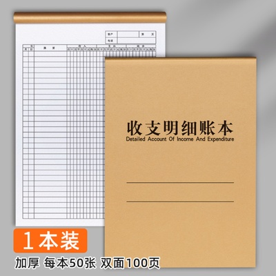 16开横版竖版收支明细记账本每日营业账本商品进货记录本商用台帐