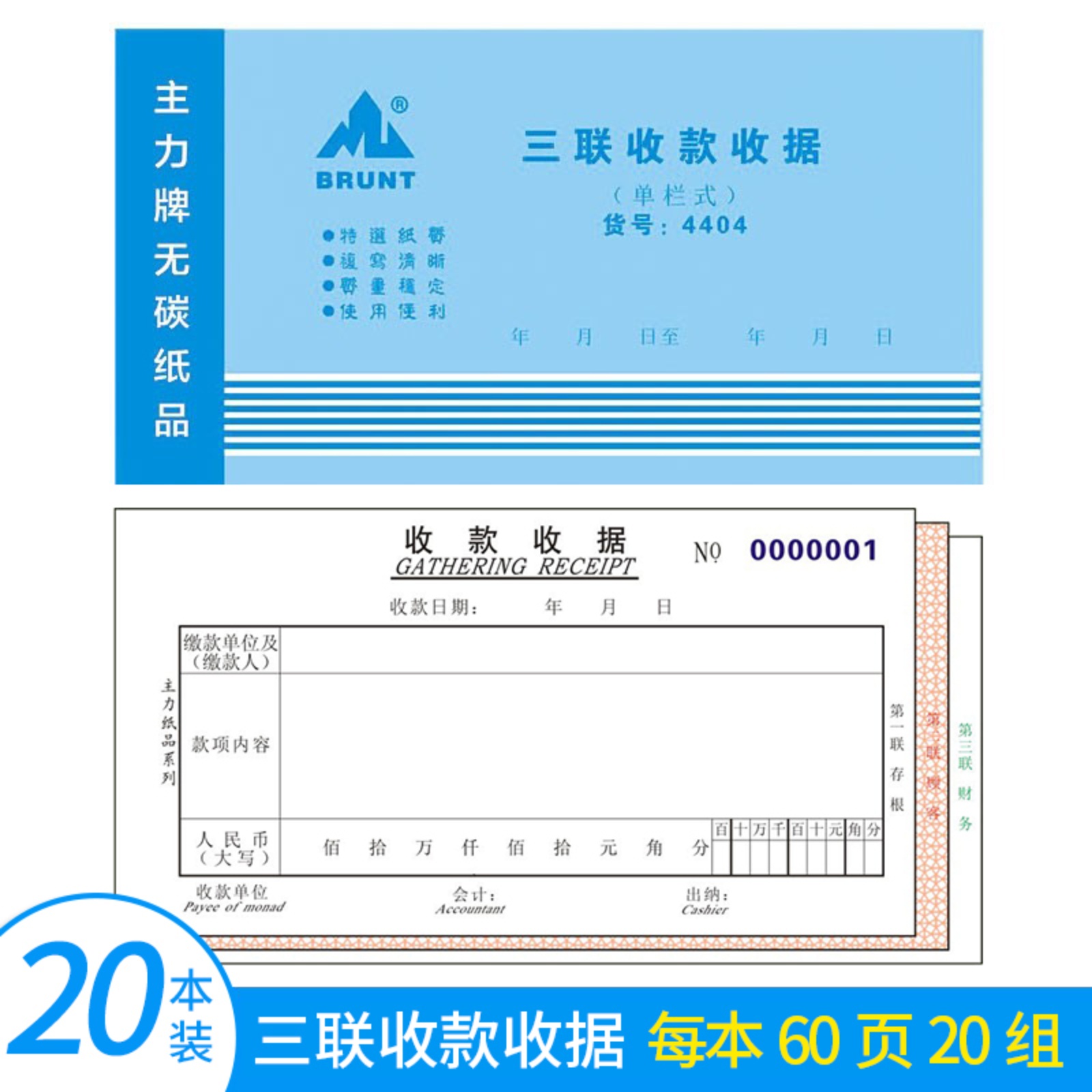 二联收款收据48K三联单栏式单据本无碳复写纸多栏式四联单不洇墨
