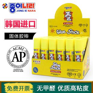南韩固体胶纸世界8g15g35g固体胶棒办公学生儿童手工粘纸25G胶棒