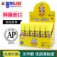 南韩固体胶纸世界8g15g35g固体胶棒办公学生儿童手工粘纸25G胶棒