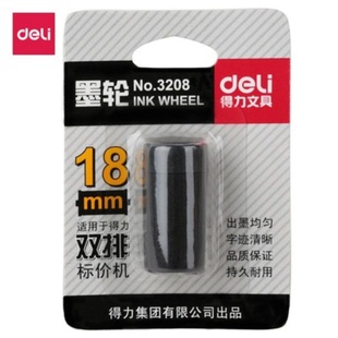 得力7500标价机墨轮出墨均匀18mm双排打码机墨轮打印字迹清晰单排