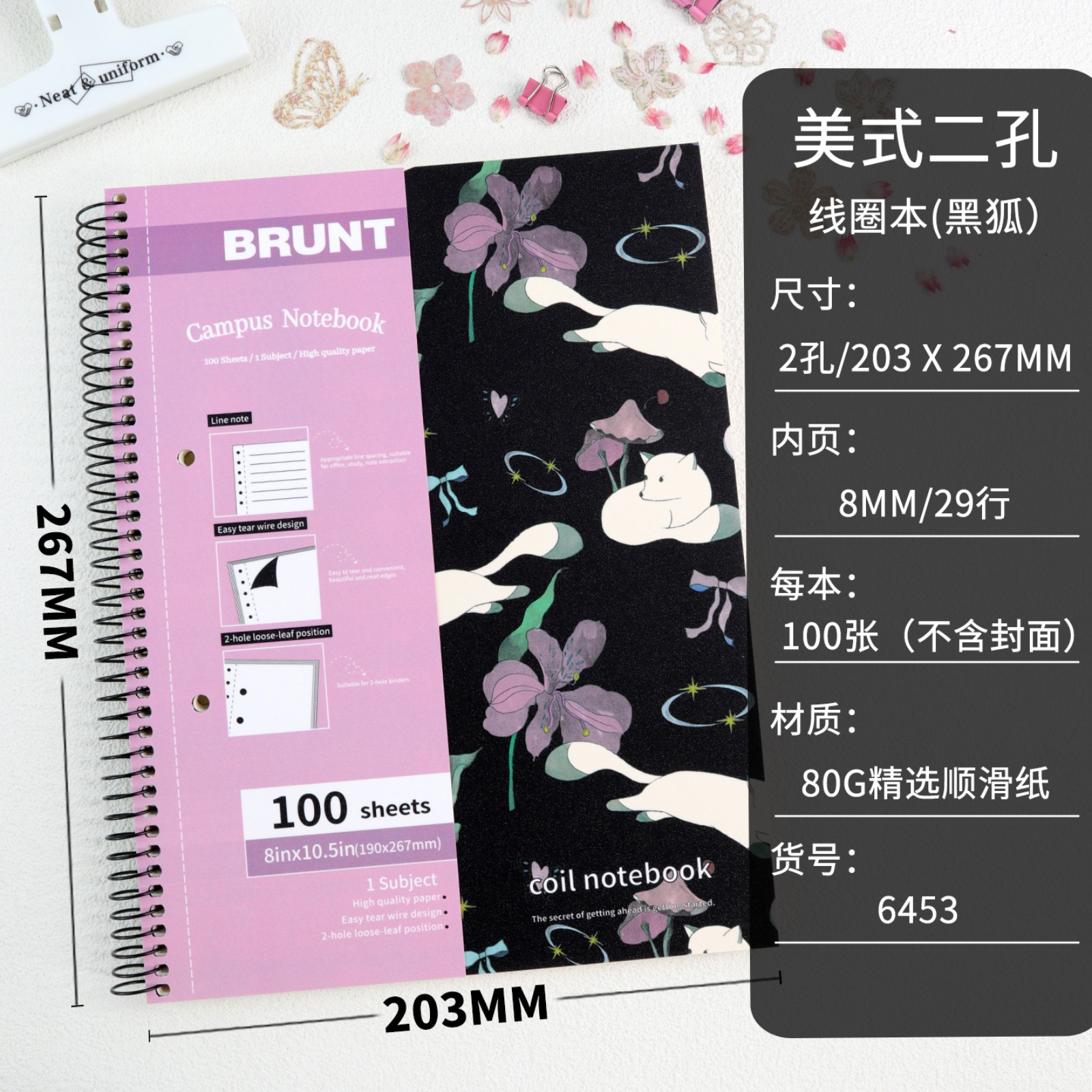 B5美式线圈本狐狸系列二孔活页本手账本考研分栏索引单词本记事本