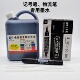 伟锋POP马克笔专用墨水1000ML防水不掉色记号笔补充液黑色红色蓝