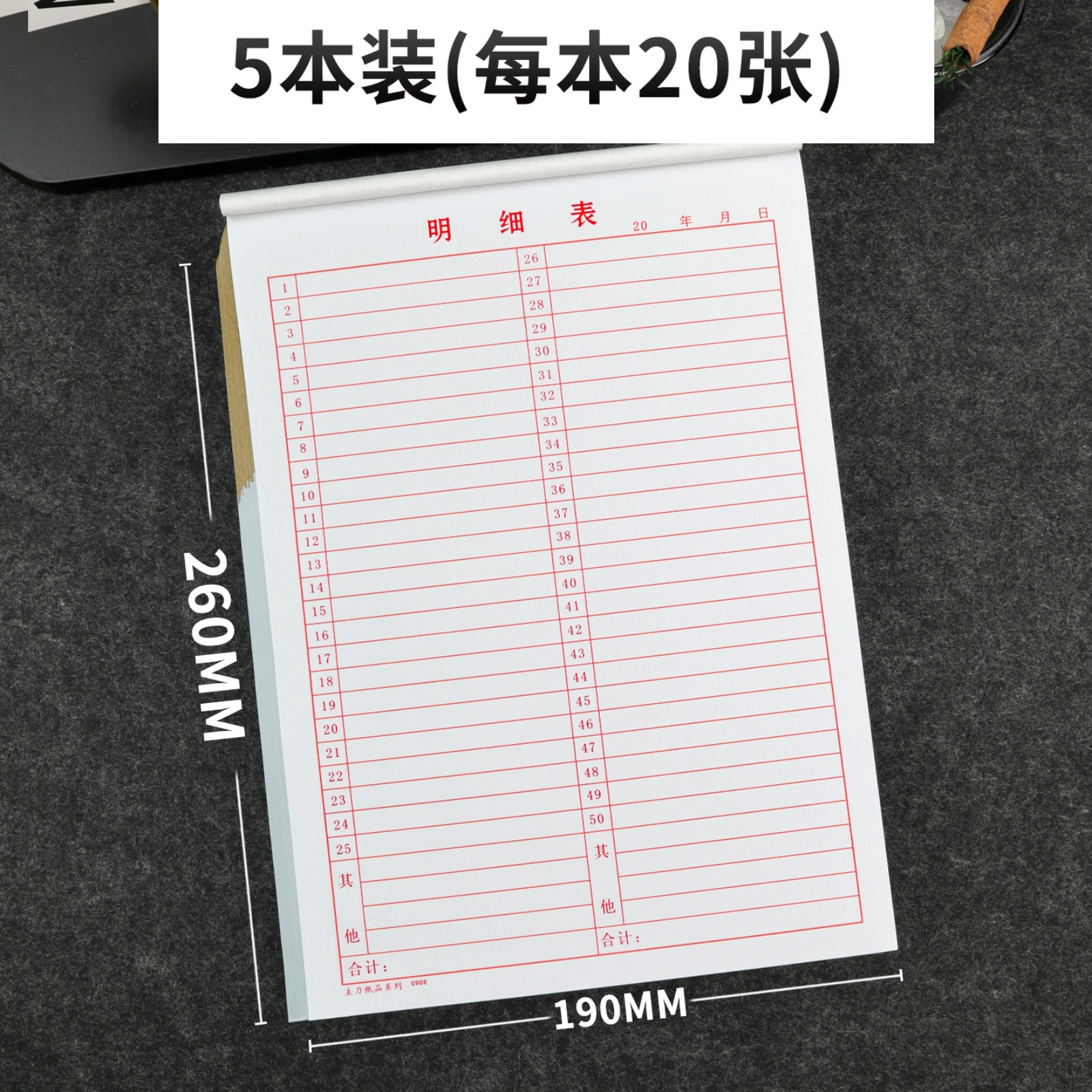 主力16K明细表万能表格本车间生产记录明细表仓库货品盘点登记表