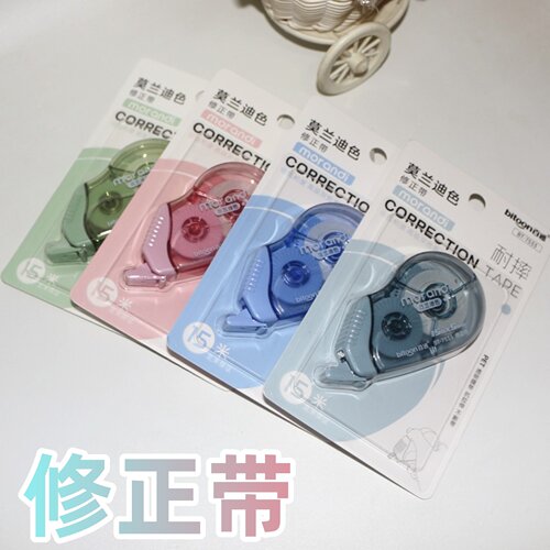 百通7456莫兰迪色涂改带PET顺滑