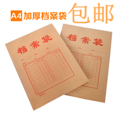 50个装 加厚牛皮纸档案袋投标文件袋标书袋收纳袋公文袋资料袋A4袋