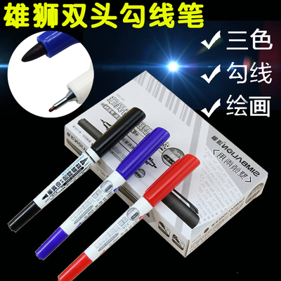 雄狮双头油性奇异笔 记号笔685 勾线笔 小双头 0.5mm油性细笔批发