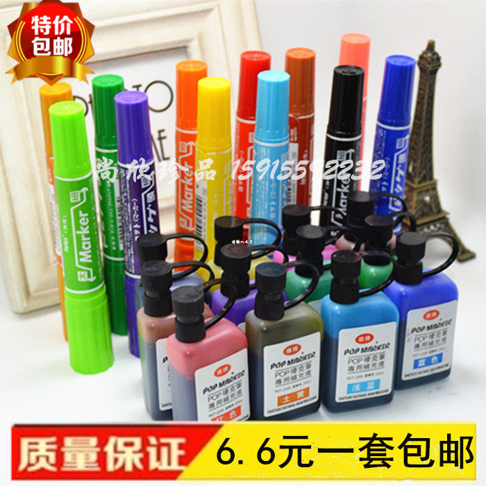 包邮 POP笔 12色彩色记号笔 麦克笔马克笔油性广告笔大双头海报笔