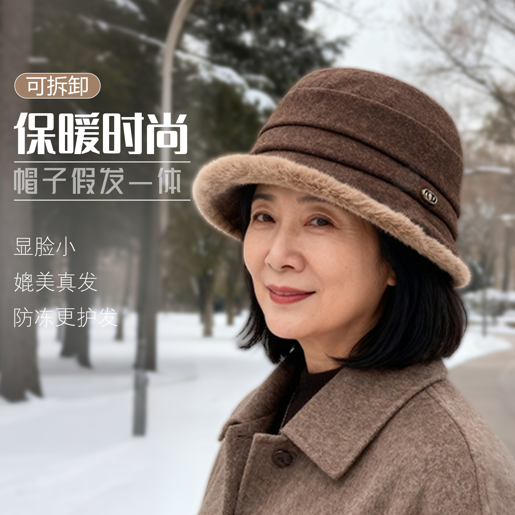 帽子假发一体女可拆卸中老年妈妈